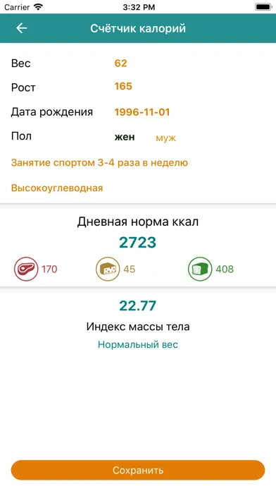 صور Счетчик калорий+