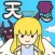 天使だと思って助けたら実は悪魔でorz