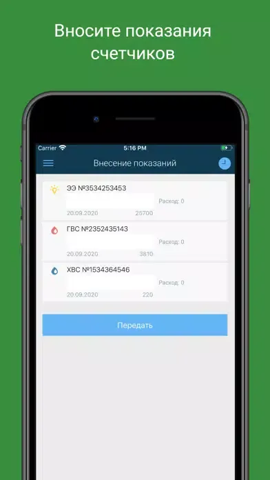 Стек-ЖКХ スクリーンショット