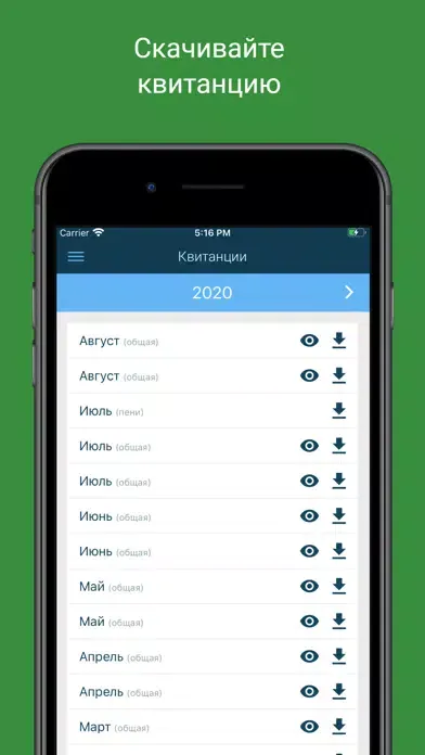 Стек-ЖКХ スクリーンショット