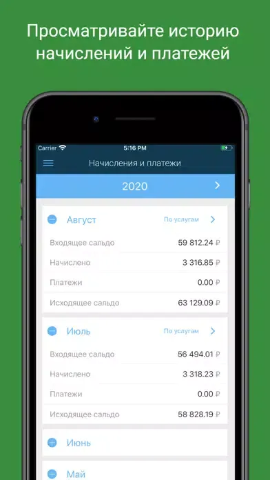 Стек-ЖКХ スクリーンショット
