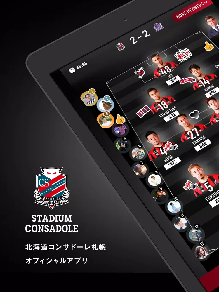 ภาพหน้าจอของ STADIUM CONSADOLE iPad 