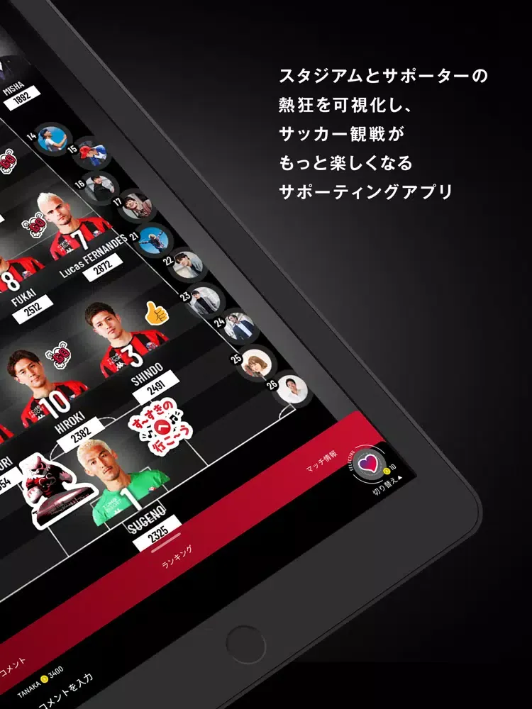 ภาพหน้าจอของ STADIUM CONSADOLE iPad 