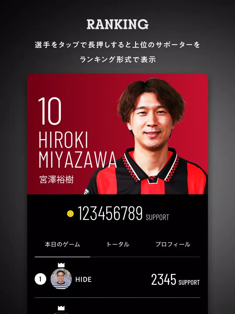ภาพหน้าจอของ STADIUM CONSADOLE iPad 