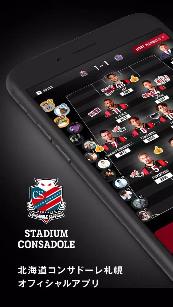 ภาพหน้าจอของ STADIUM CONSADOLE