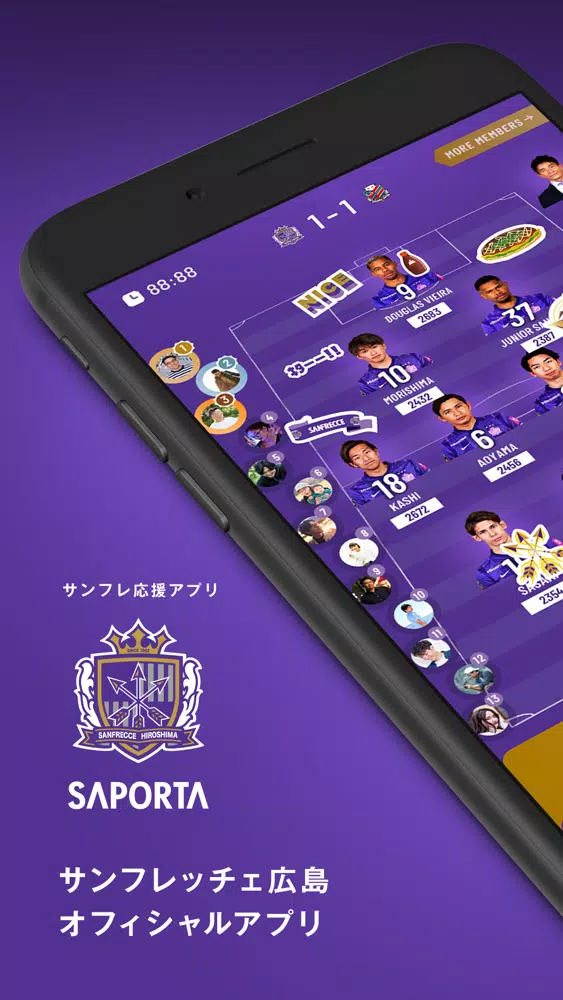 サンフレ応援アプリ SAPORTA (サポルタ) スクリーンショット