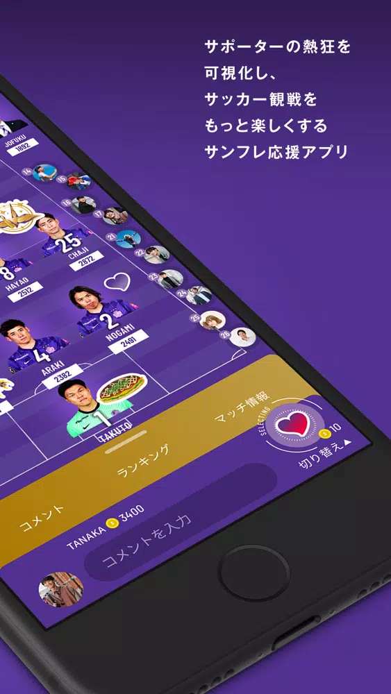 サンフレ応援アプリ SAPORTA (サポルタ) スクリーンショット