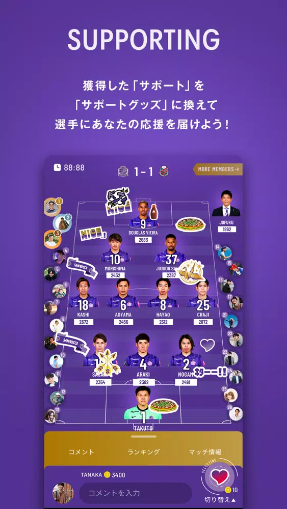 サンフレ応援アプリ SAPORTA (サポルタ) スクリーンショット