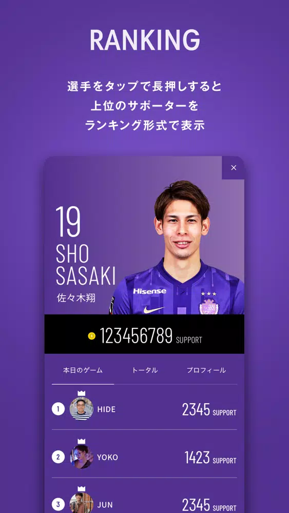 サンフレ応援アプリ SAPORTA (サポルタ) スクリーンショット