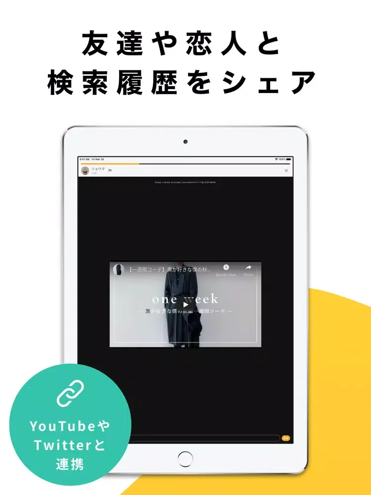 Captures d'écran de Stamp (スタンプ) iPad 