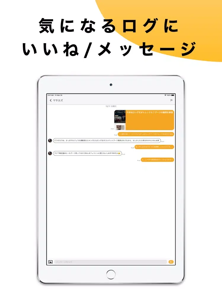 Captures d'écran de Stamp (スタンプ) iPad 
