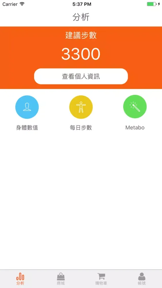 Captures d'écran de MHealth