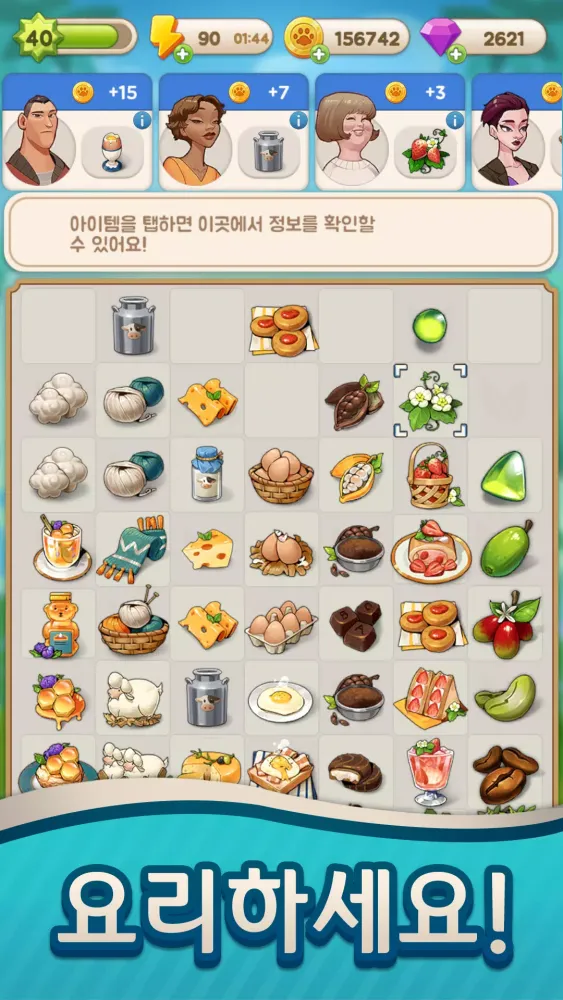 고양이 정원 Screenshots