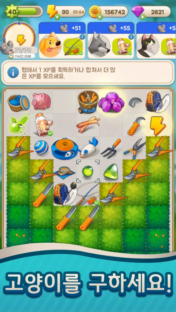 고양이 정원 Screenshots