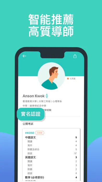 Captures d'écran de Stapps: 搵補習老師必備App
