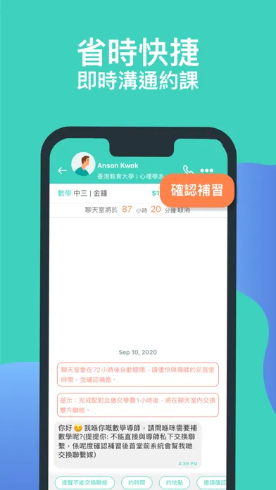 Captures d'écran de Stapps: 搵補習老師必備App