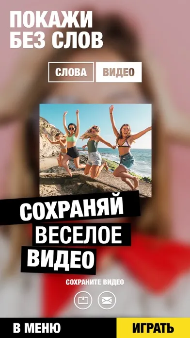 Руки Вверх スクリーンショット
