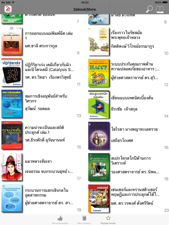 2ebook Store Reader iPad  Screenshots