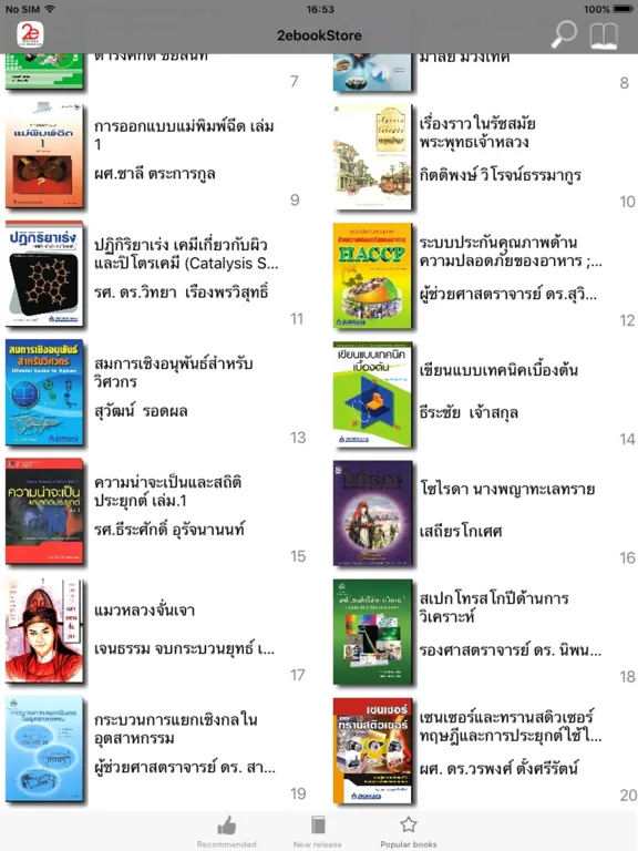 Capturas de pantalla de 2ebook Store Reader iPad 