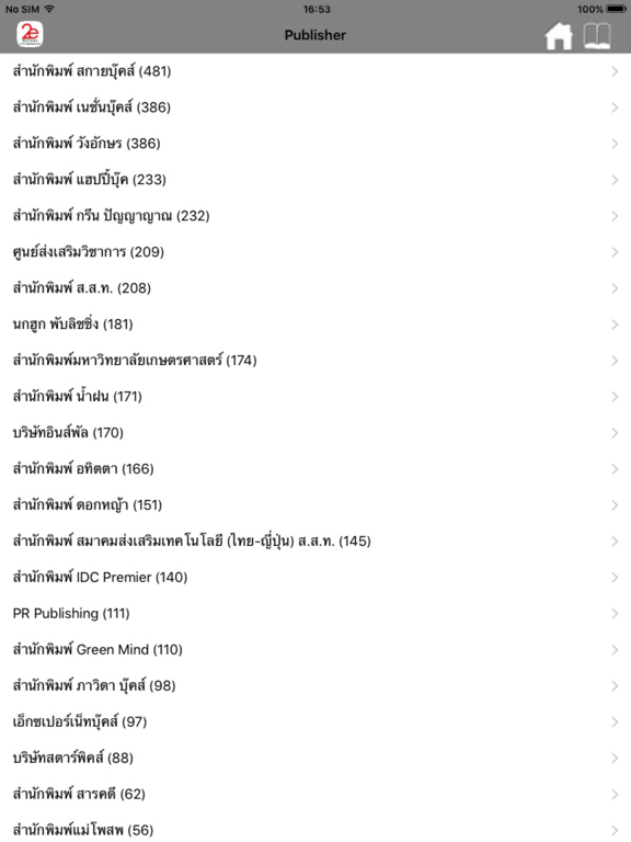 2ebook Store Reader iPad  Screenshots