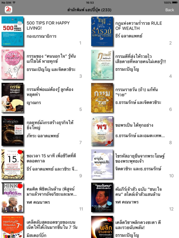2ebook Store Reader iPad  Screenshots
