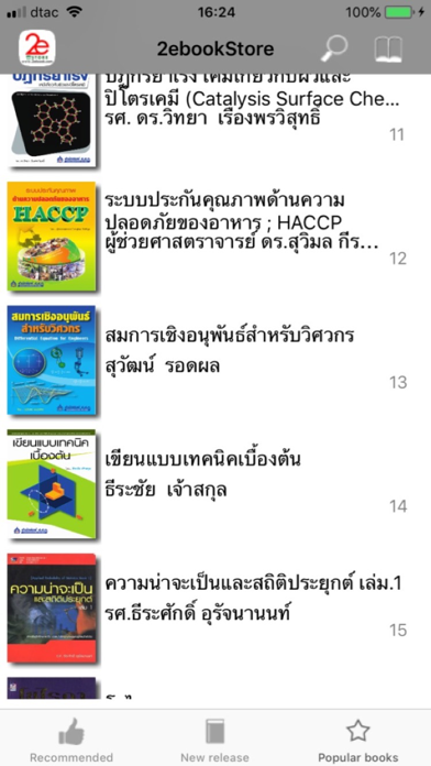 2ebook Store Reader Screenshots