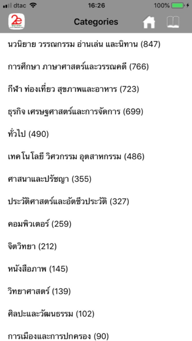 2ebook Store Reader Screenshots