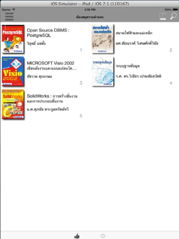 RU Library e-Book iPad  スクリーンショット