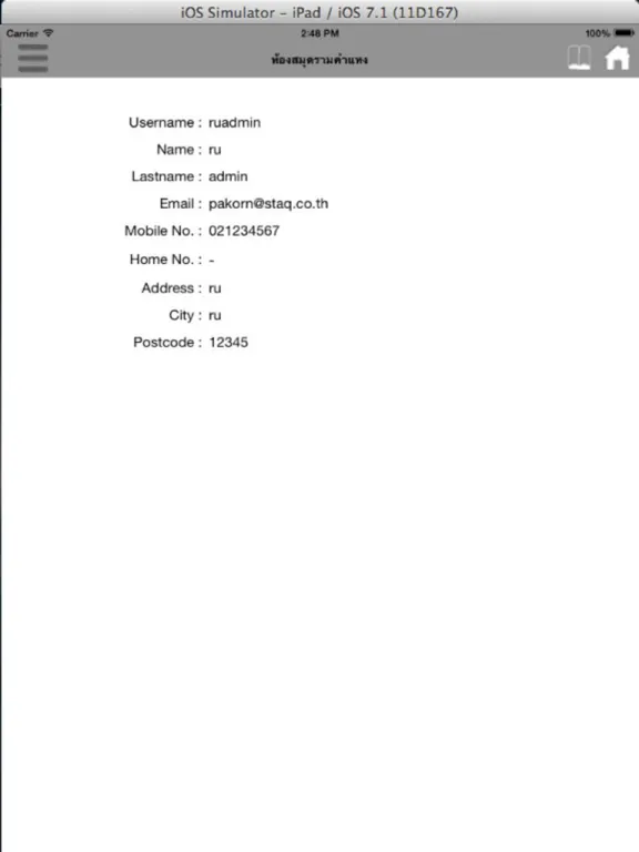 RU Library e-Book iPad  スクリーンショット