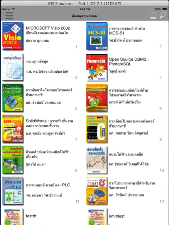 RU Library e-Book iPad  スクリーンショット