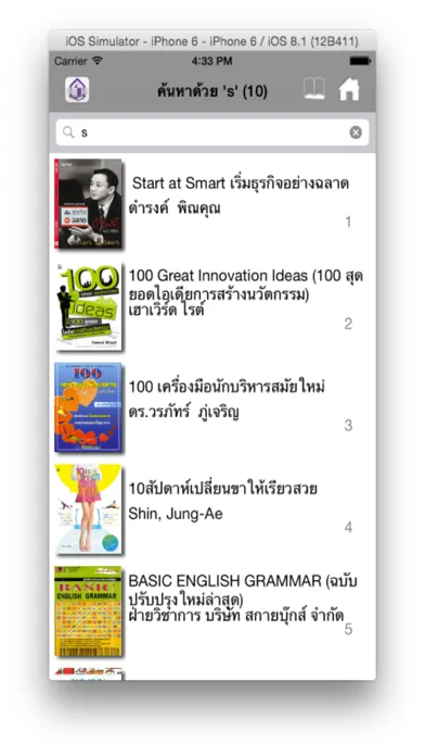 RU Library e-Book スクリーンショット