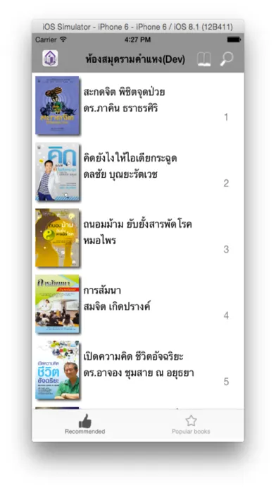 RU Library e-Book スクリーンショット
