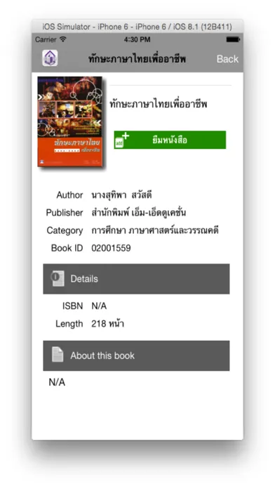 RU Library e-Book スクリーンショット