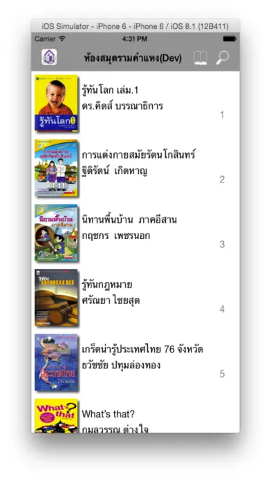 RU Library e-Book スクリーンショット