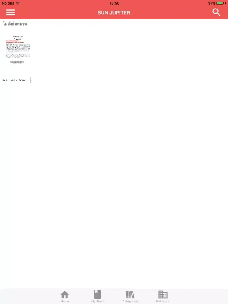 Sun Jupiter Library iPad  Screenshots