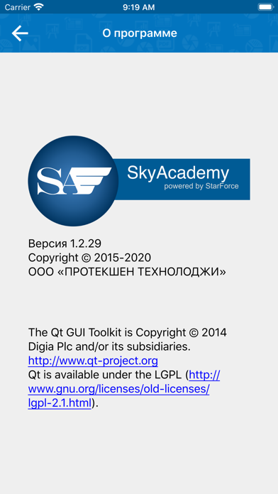 SkyAcademy LTD スクリーンショット