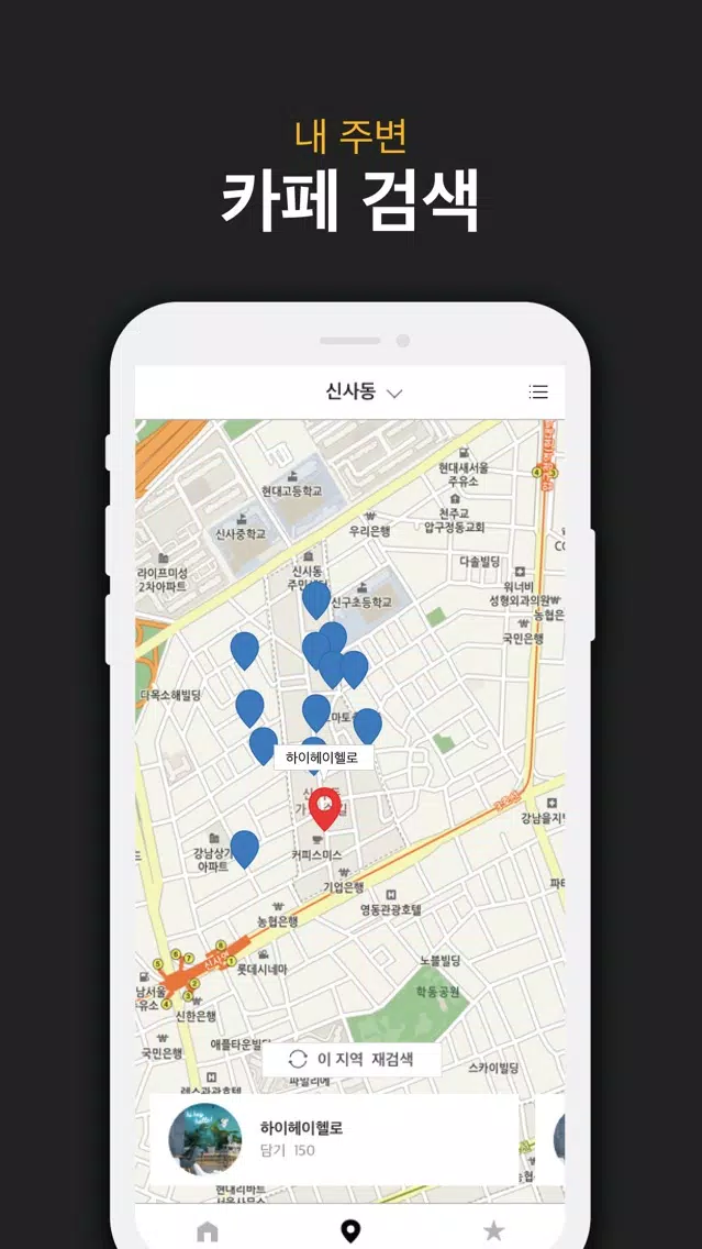 STARBOX - 로컬 카페를 담다. スクリーンショット