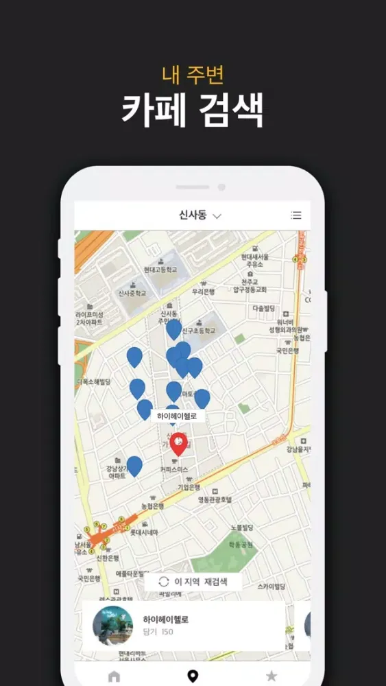 Screenshot di STARBOX - 로컬 카페를 담다.
