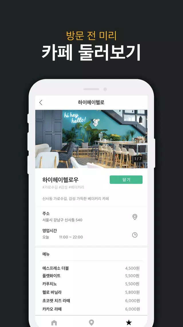STARBOX - 로컬 카페를 담다. スクリーンショット