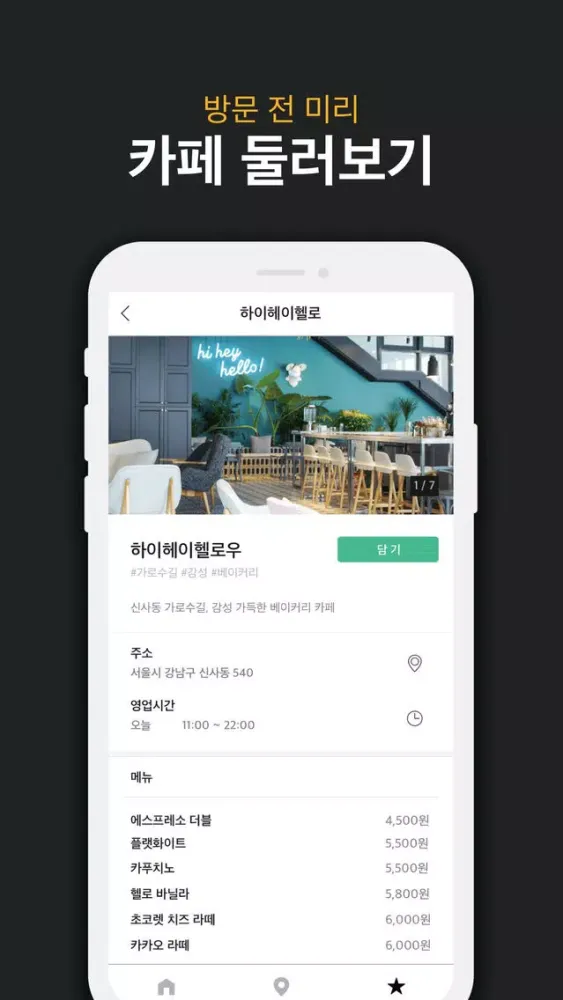 Screenshot di STARBOX - 로컬 카페를 담다.