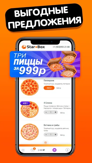 Capturas de pantalla de STAR BOX. Доставка еды