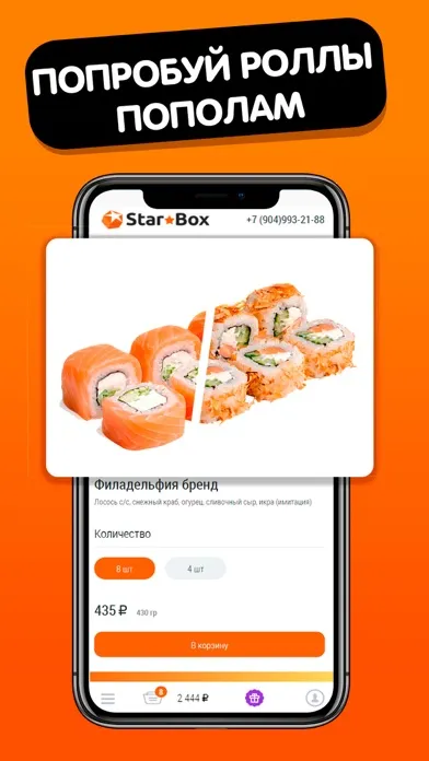 Capturas de pantalla de STAR BOX. Доставка еды