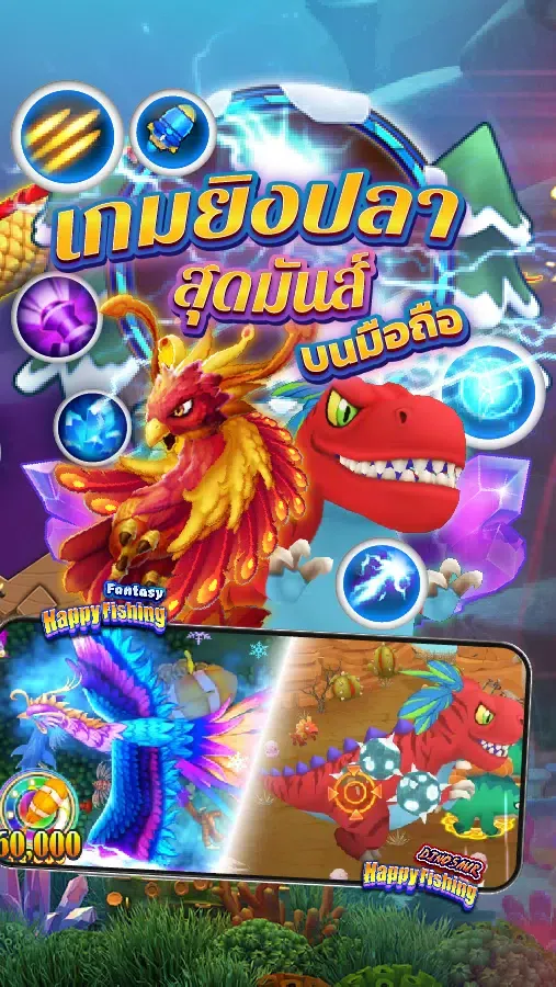 Ảnh chụp màn hình của Fishing Maruay99 Slots Casino