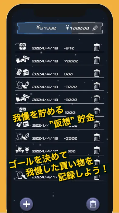 تصاویر 仮想貯金