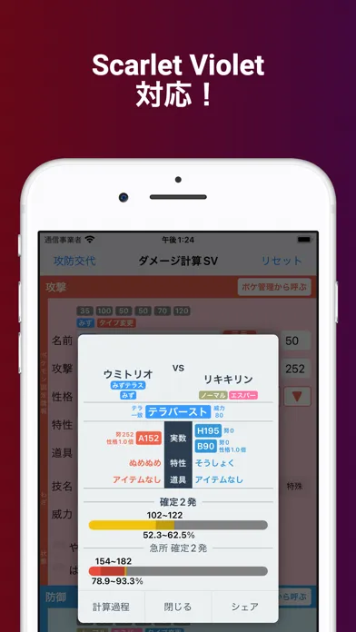 تصاویر Damage SV for Pokemon SV