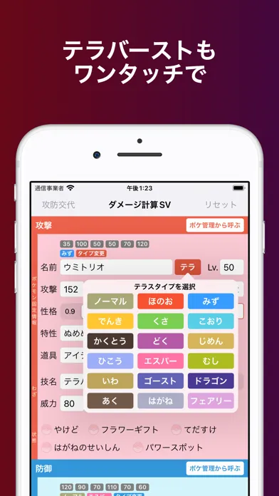 تصاویر Damage SV for Pokemon SV
