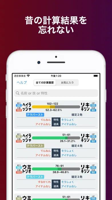 تصاویر Damage SV for Pokemon SV