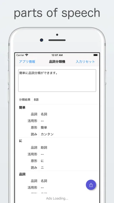Hinshi Bunrui Machine 스크린샷