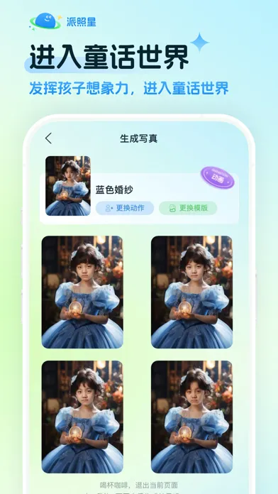 صور 派照星-AI儿童摄影、证件照、满月照、写真照、宝贝照、亲子照