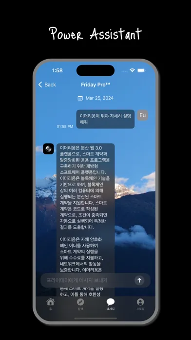 صور Friday :: Power Assistant